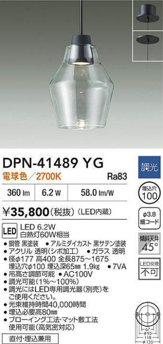 DPN-41489YG