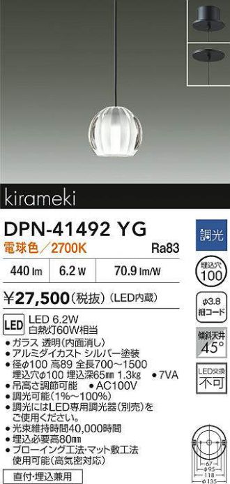 DPN-41492YG