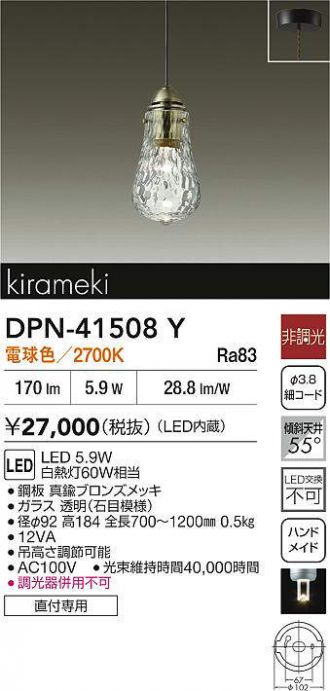 DPN-41508Y