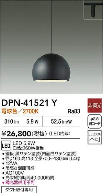 DPN-41521Y