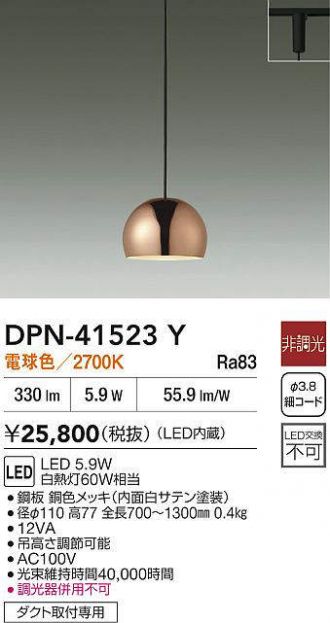 DPN-41523Y