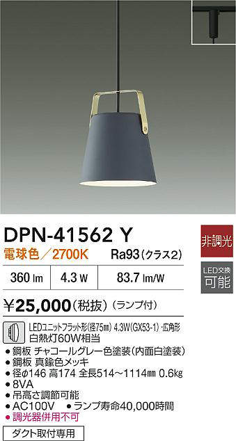 DPN-41562Y