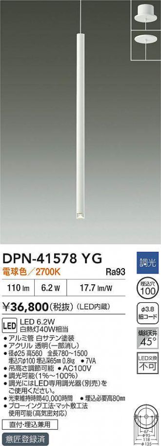 DPN-41578YG