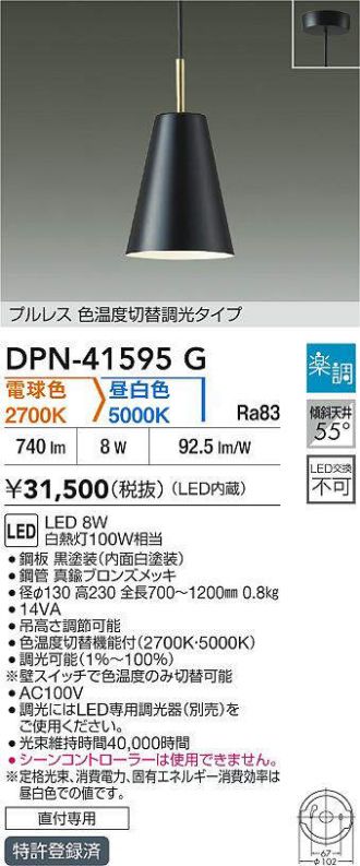 DPN-41595G