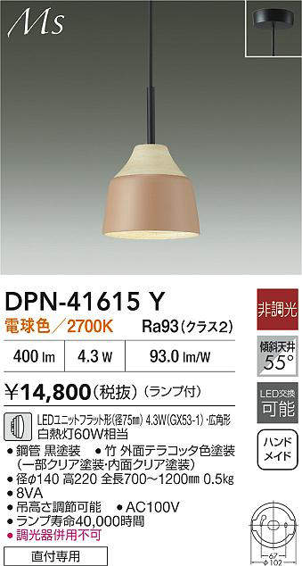 DPN-41615Y