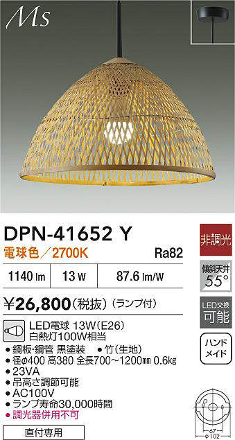 DPN-41652Y