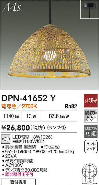 DPN-41652Y