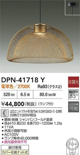 DPN-41718Y