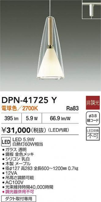 DPN-41725Y