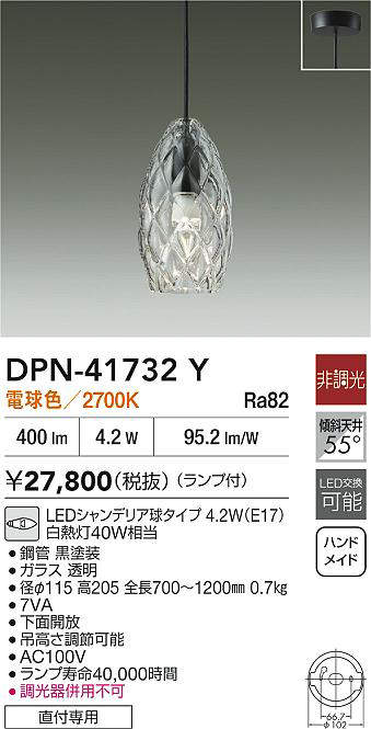 DPN-41732Y