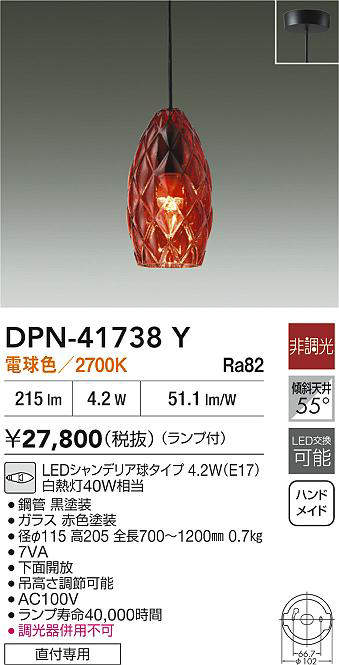 DPN-41738Y