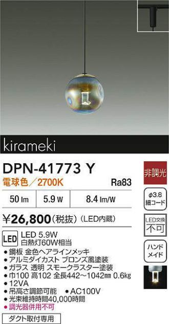 DPN-41773Y