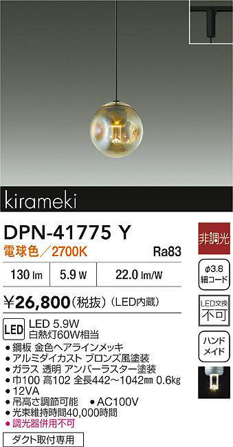 DPN-41775Y