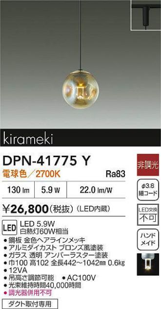 DPN-41775Y