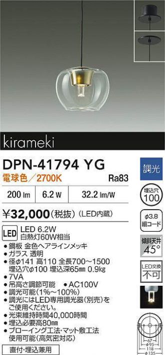 DPN-41794YG