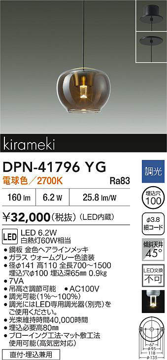 DPN-41796YG
