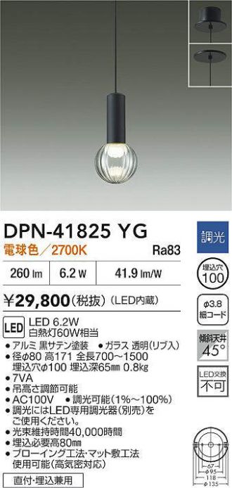 DPN-41825YG