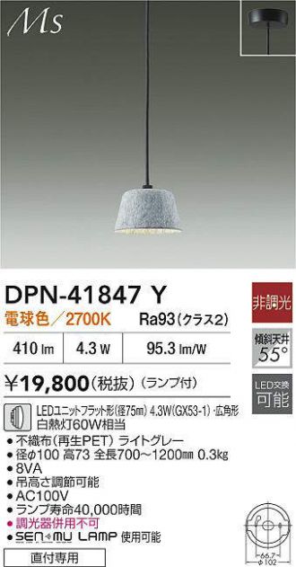 DPN-41847Y