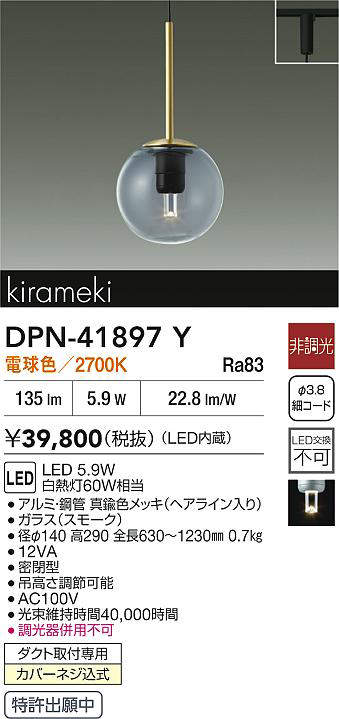 DPN-41897Y