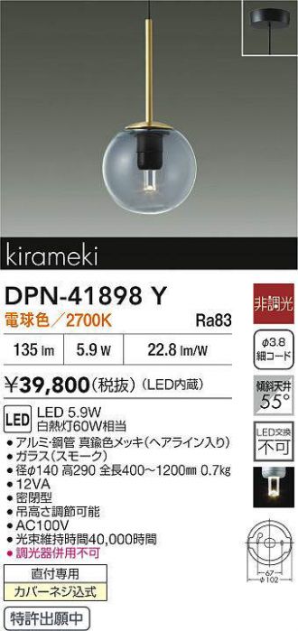 DPN-41898Y