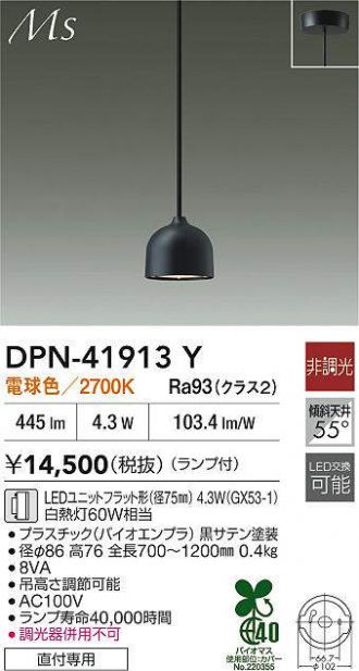 DPN-41913Y