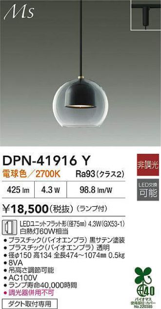 DPN-41916Y