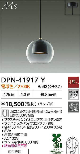 DPN-41917Y