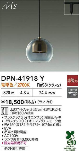 DPN-41918Y