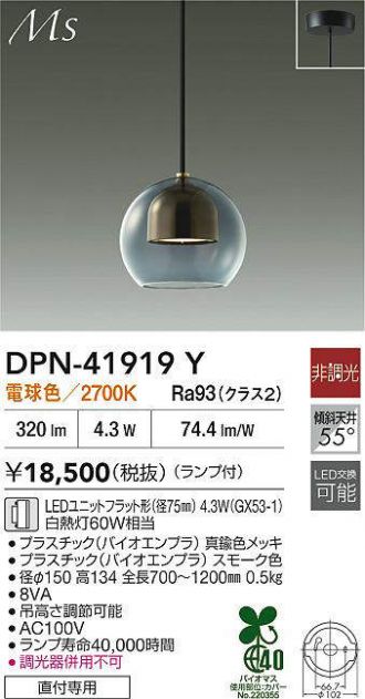 DPN-41919Y