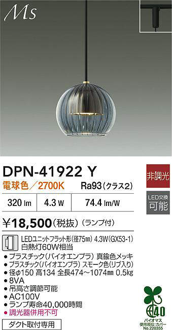 DPN-41922Y