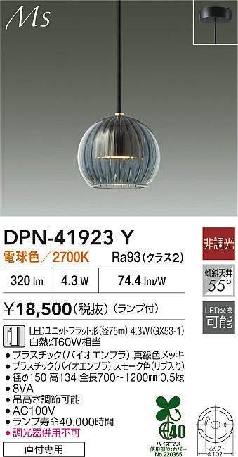 DPN-41923Y