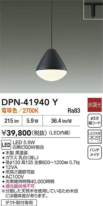 DPN-41940Y