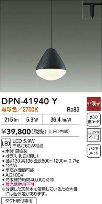 DPN-41940Y