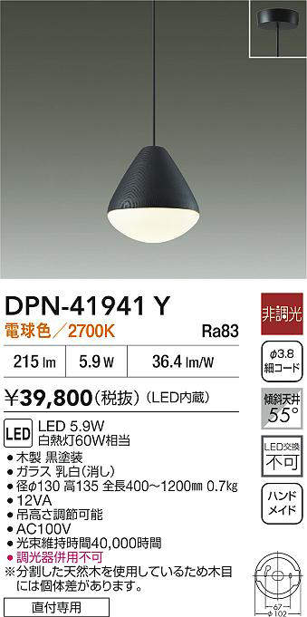 DPN-41941Y