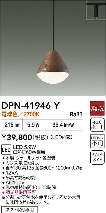 DPN-41946Y