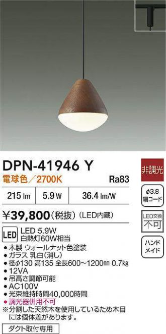 DPN-41946Y