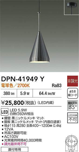 DPN-41949Y