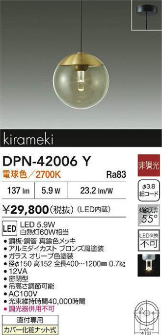 DPN-42006Y
