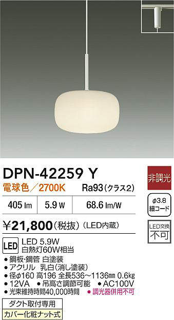 DPN-42259Y