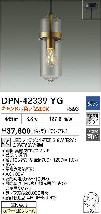 DPN-42339YG