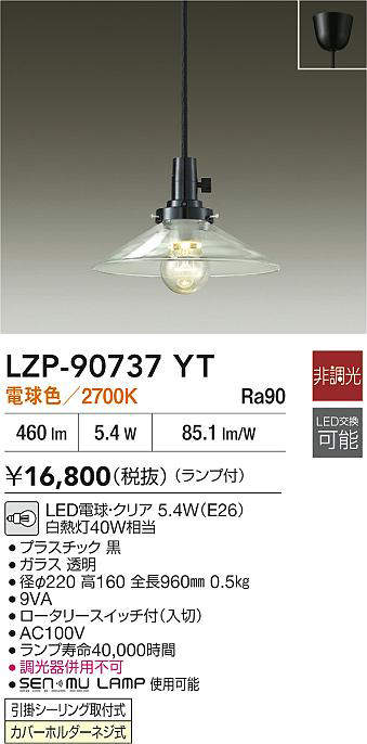 LZP-90737YT