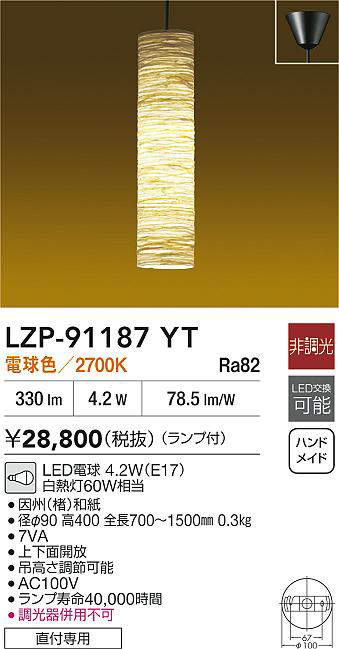 LZP-91187YT