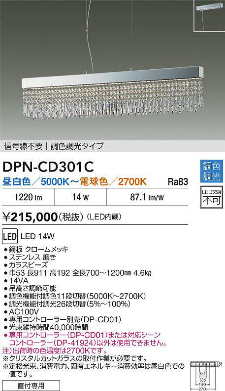 DPN-CD301C