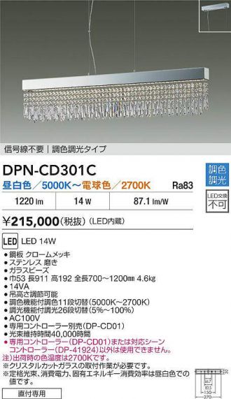 DPN-CD301C