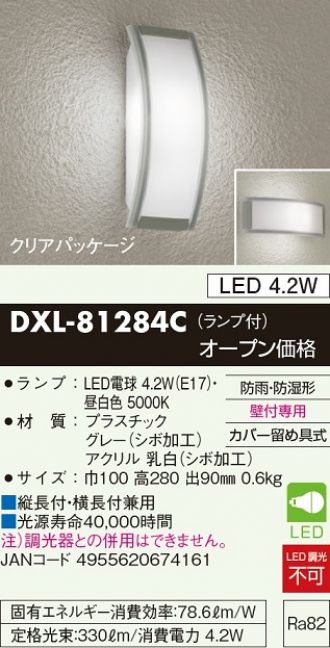DXL-81284C