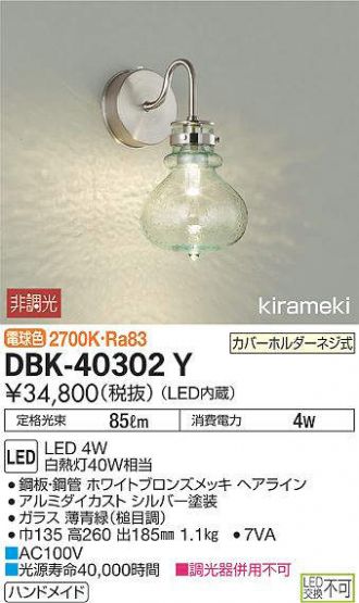 DBK-40302Y