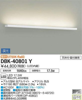 DBK-40801Y