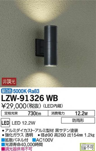LZW-91326WB