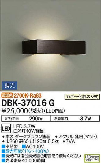 DBK-37016G