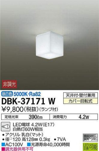 DBK-37171W
